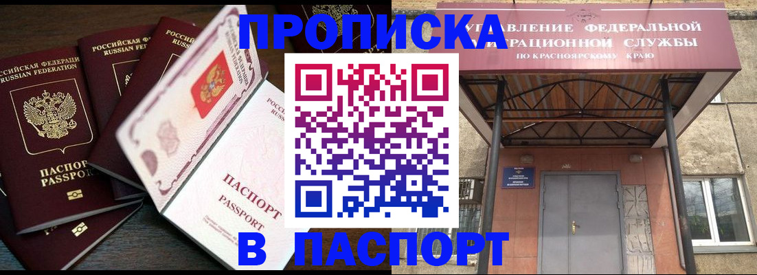 временная регистрация в квартире в Шуе