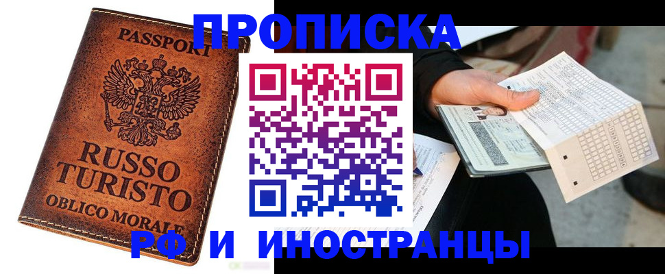 прописка паспорт в Шуе