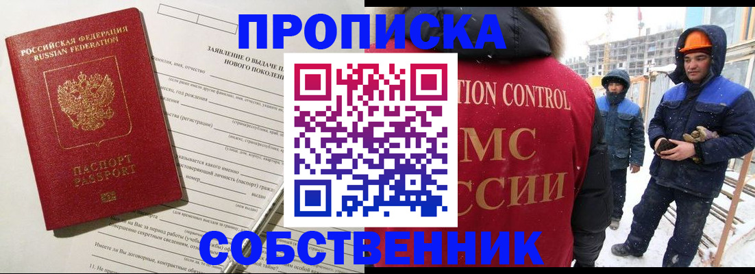 временная регистрация поиск в Шуе