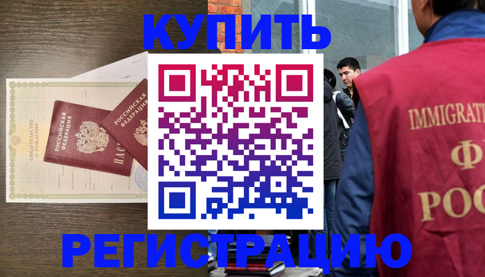 прописка для школы в Шуе