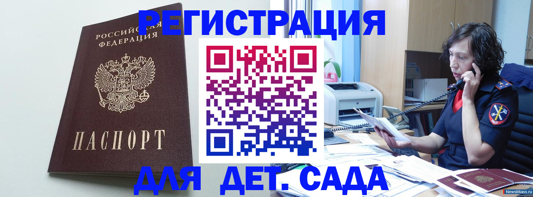 прописка в Шуе